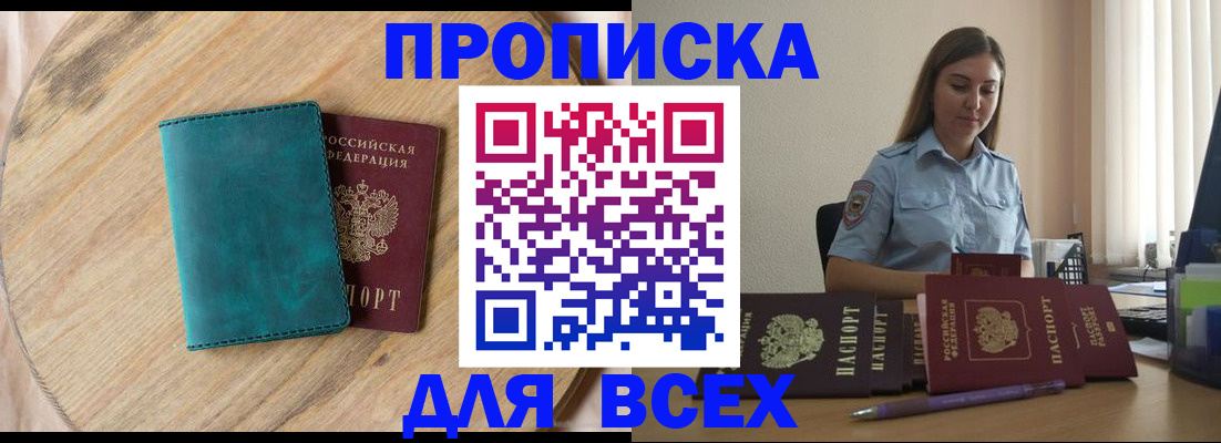 временная регистрация поиск в Новоузенске