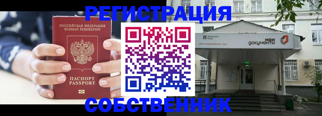 прописка для школы в Новоузенске