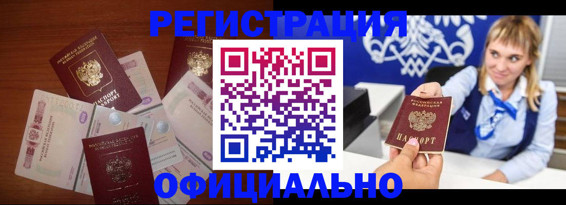 прописка для кредита в Новоузенске