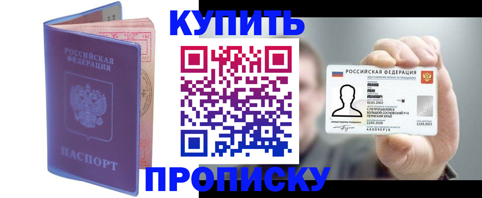 временная регистрация адрес в Новоузенске