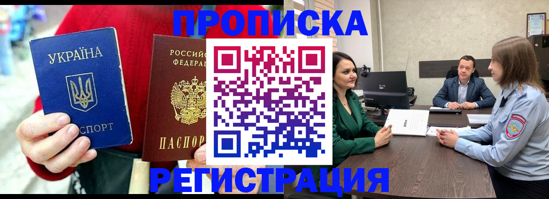 прописка для кредита в Новоузенске