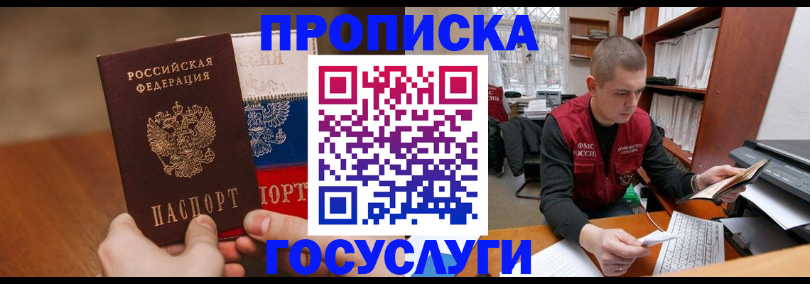найти адрес прописки в Новоузенске