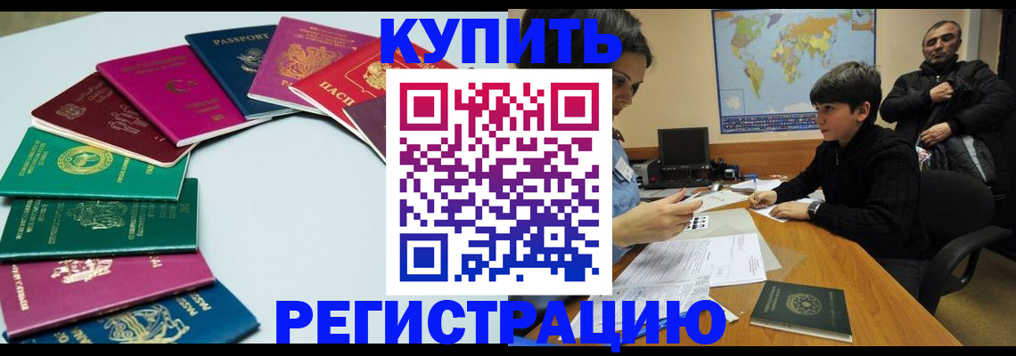 прописка в Новоузенске